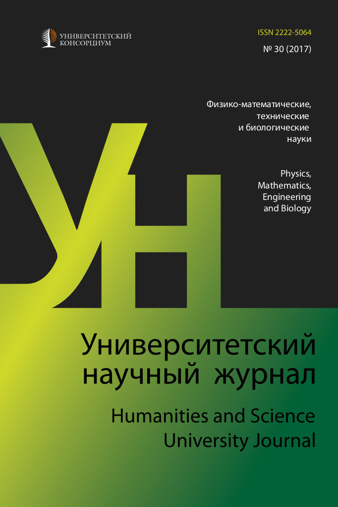 "Humanities and Science University Journal" №30 (Physical and mathematical, biological and technical science), 2017